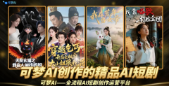 此前经平台支撑的《奶团太后宫心计》《我靠唱