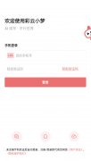 彩云小梦app是一款由彩云科技打制的ai续写